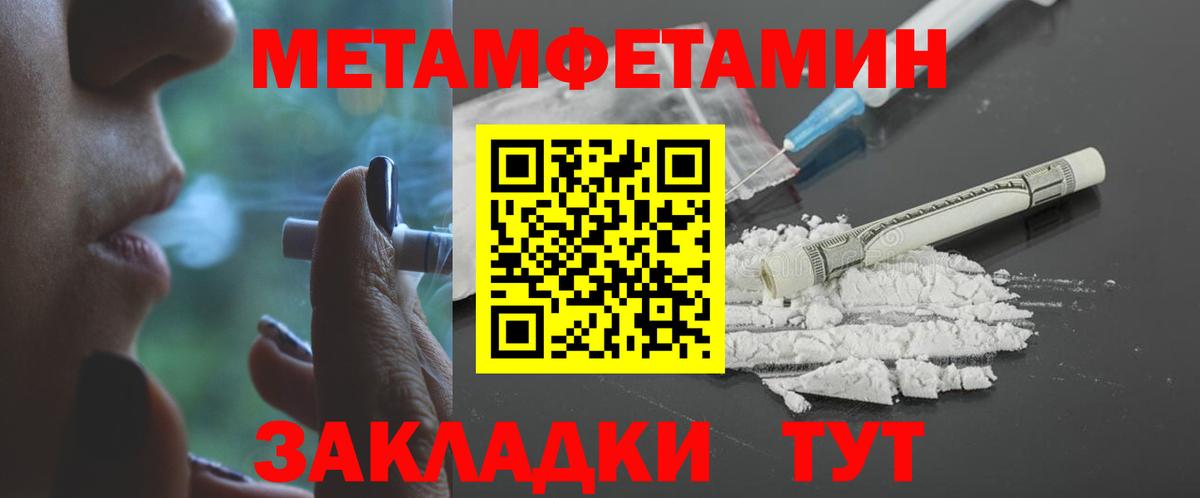 АМФЕТАМИН 98%  ссылка на мегу онион  Северобайкальск  Вход с VPN 