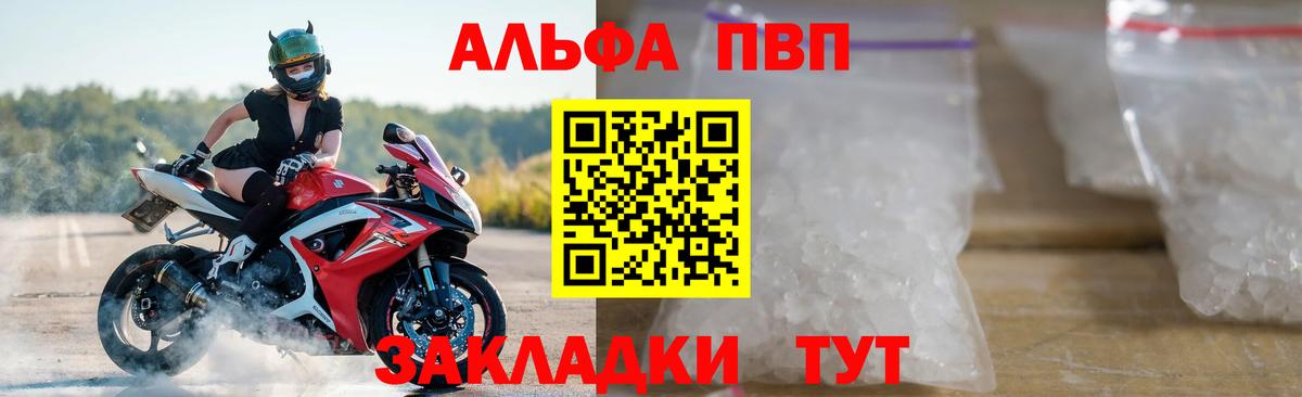 А ПВП VHQ  Alpha-PVP СК КРИС  А ПВП крисы CK  Северобайкальск  Вход с VPN 