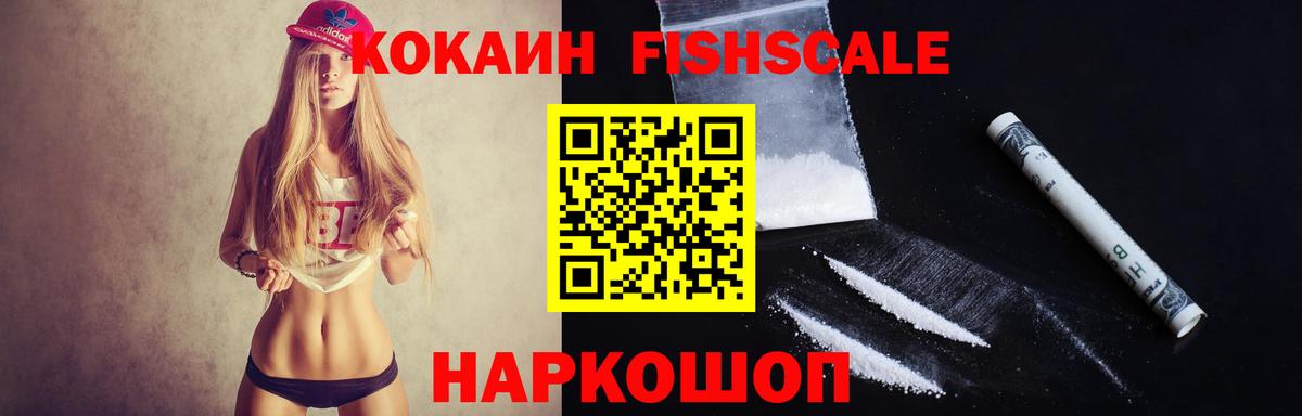Северобайкальск  КОКАИН 97%  Кокаин  Вход с VPN 