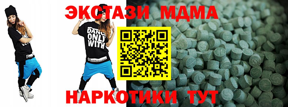 Северобайкальск  ЭКСТАЗИ  Вход с VPN  Ecstasy 300 mg  ЭКСТАЗИ Дубай 