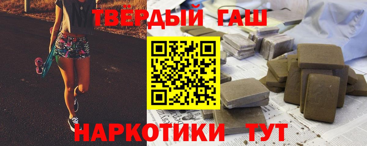 Гашиш убойный Северобайкальск