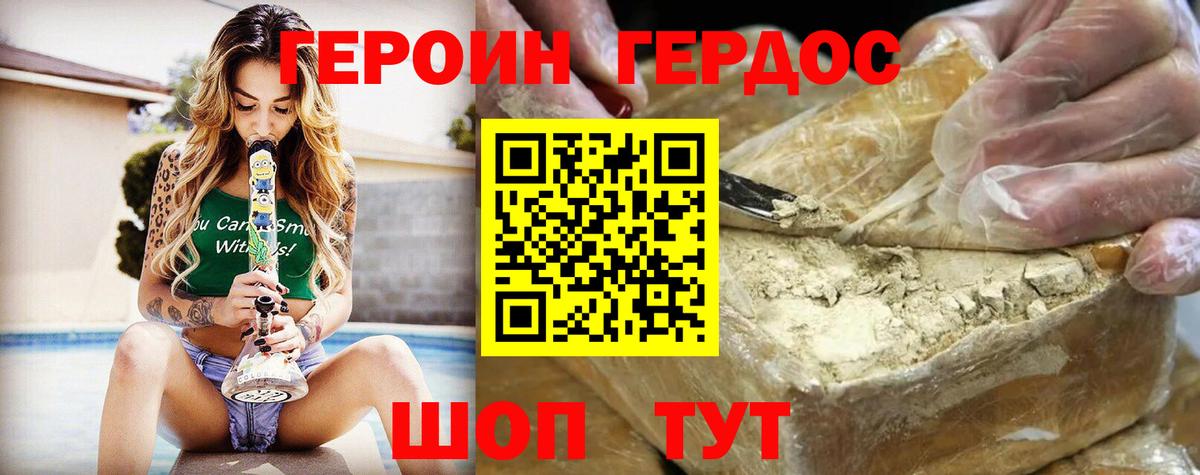 ГЕРОИН гречка Северобайкальск