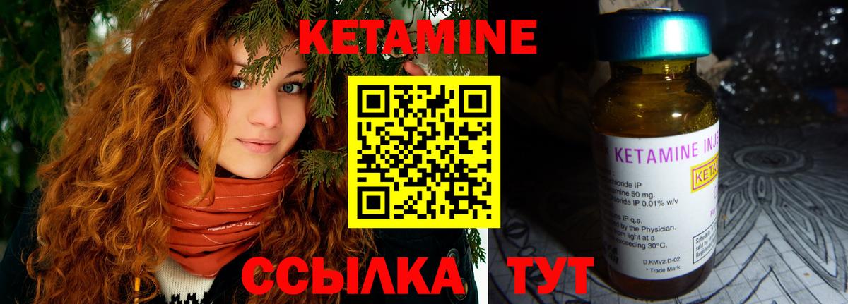 Кетамин VHQ  Вход с VPN  Северобайкальск  Кетамин ketamine 