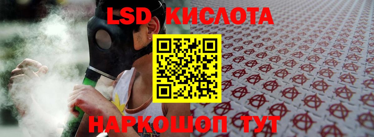 LSD-25 экстази кислота  ЛСД экстази ecstasy  Вход с VPN  kraken ССЫЛКА  Северобайкальск 