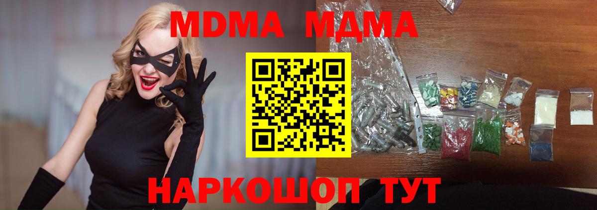 MDMA crystal  Вход с VPN  Северобайкальск  MDMA кристаллы 