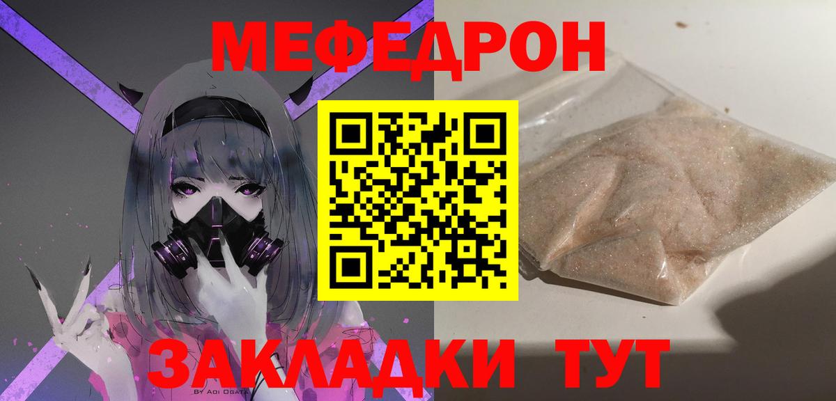 МЕФ  Вход с VPN  Северобайкальск  Меф VHQ  МЯУ-МЯУ 4 MMC 