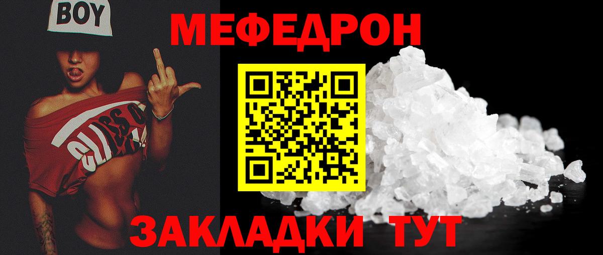 Меф мяу мяу кристаллы Северобайкальск