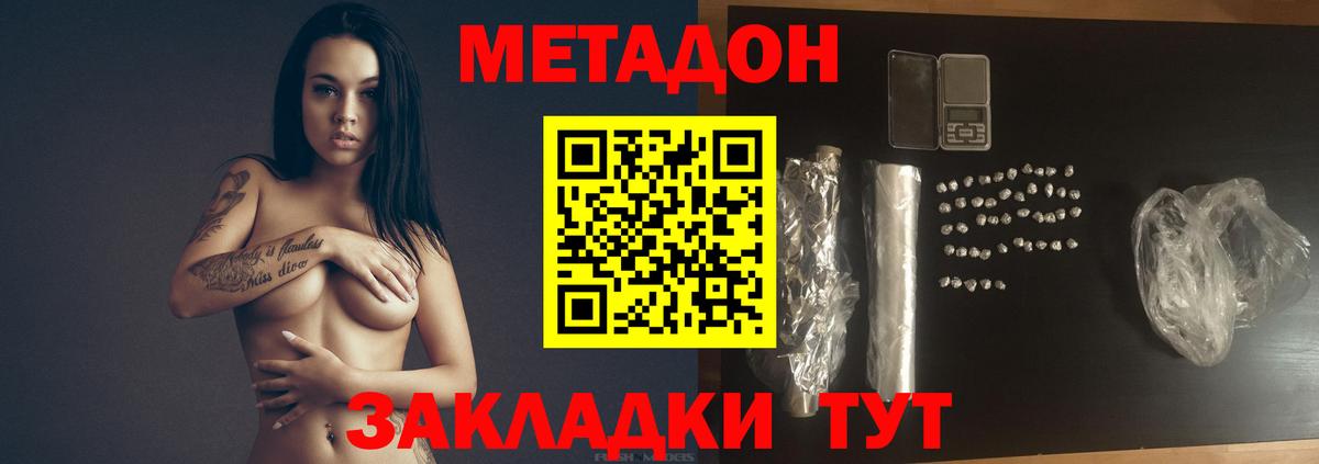 Северобайкальск  Метадон methadone  kraken ссылки  Метадон кристалл  Вход с VPN 