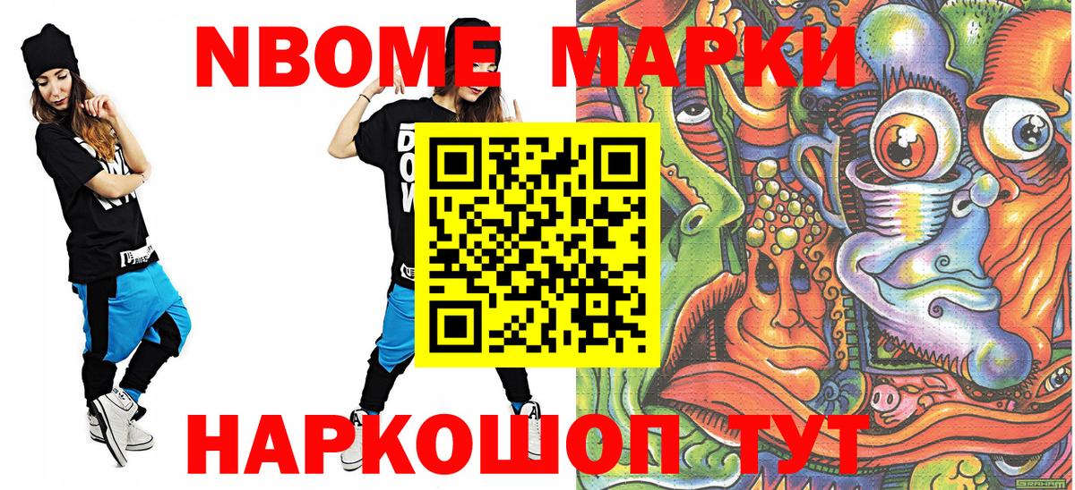 Северобайкальск  Марки 25I-NBOMe 1,8мг  Марки 25I-NBOMe 1,8мг  Марки 25I-NBOMe  Вход с VPN 