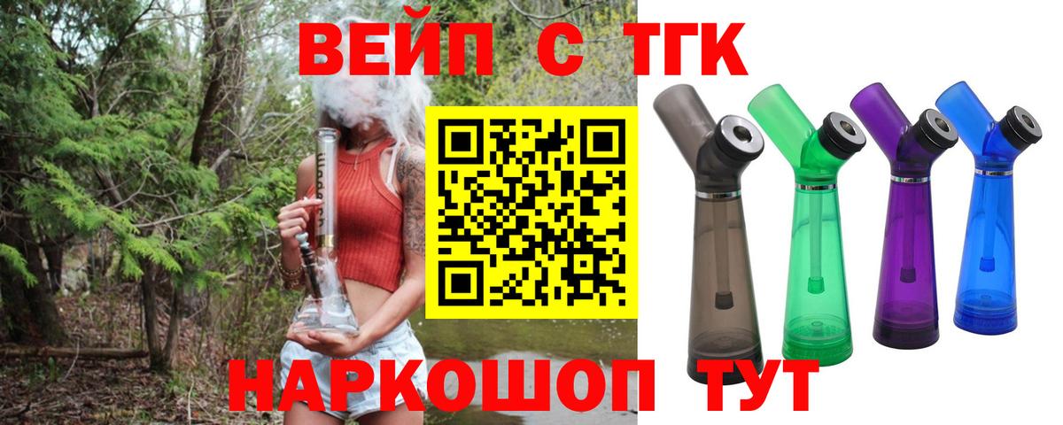 ТГК Wax Северобайкальск